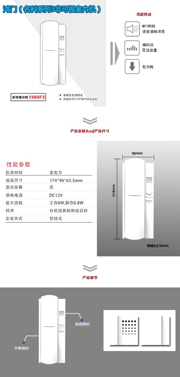 高安市非可视室内分机