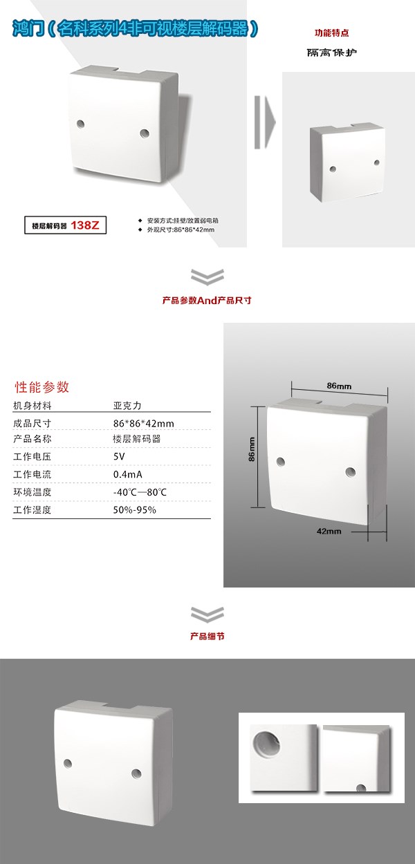 高安市非可视对讲楼层解码器